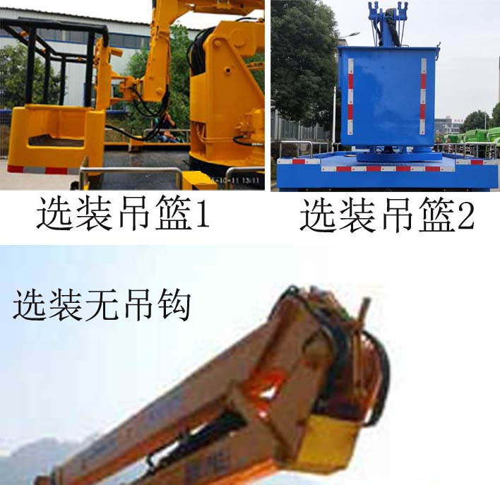 程力威牌CLW5062JGK6HX型高空作業(yè)車 程力威牌CLW5062JGK6HX型高空作業(yè)車