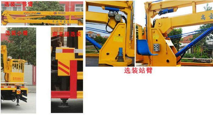 程力威牌CLW5060JGKD6型高空作業(yè)車 程力威牌CLW5060JGKD6型高空作業(yè)車