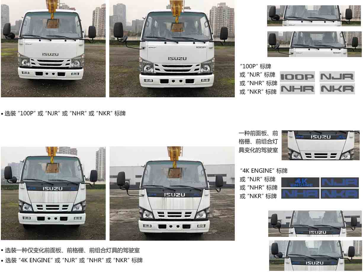 程力威牌CLW5070JGKQ6型高空作業(yè)車 程力威牌CLW5070JGKQ6型高空作業(yè)車