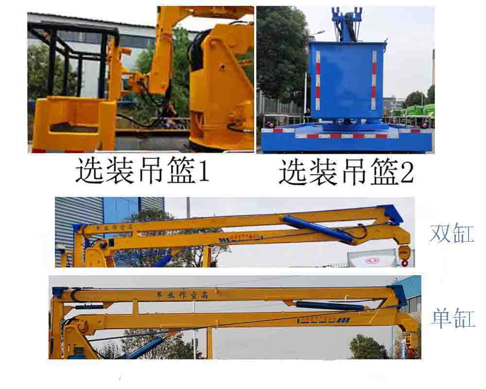 程力牌CL5070JGK6CX型高空作業(yè)車 程力牌CL5070JGK6CX型高空作業(yè)車