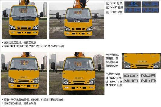 程力威牌CLW5072JGK6HX型高空作業(yè)車 程力威牌CLW5072JGK6HX型高空作業(yè)車