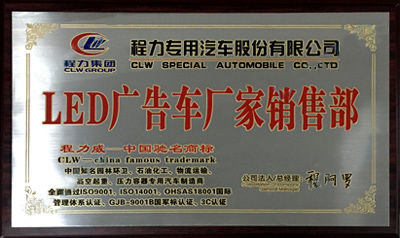 福田歐馬可led廣告車 福田歐馬可led廣告車