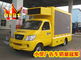 昌河牌宣傳車(3.83平米)