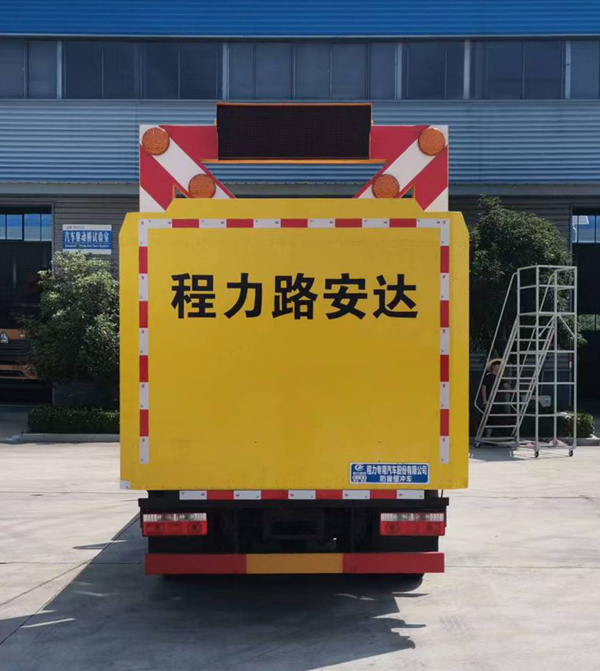 程力威牌CLW5040TFZBHA型防撞緩沖車(chē) 程力威牌CLW5040TFZBHA型防撞緩沖車(chē)