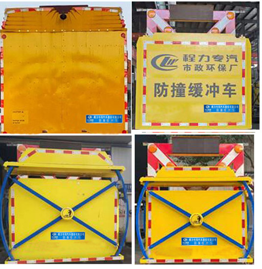 程力威牌CLW5040TFZBHA型防撞緩沖車(chē) 程力威牌CLW5040TFZBHA型防撞緩沖車(chē)