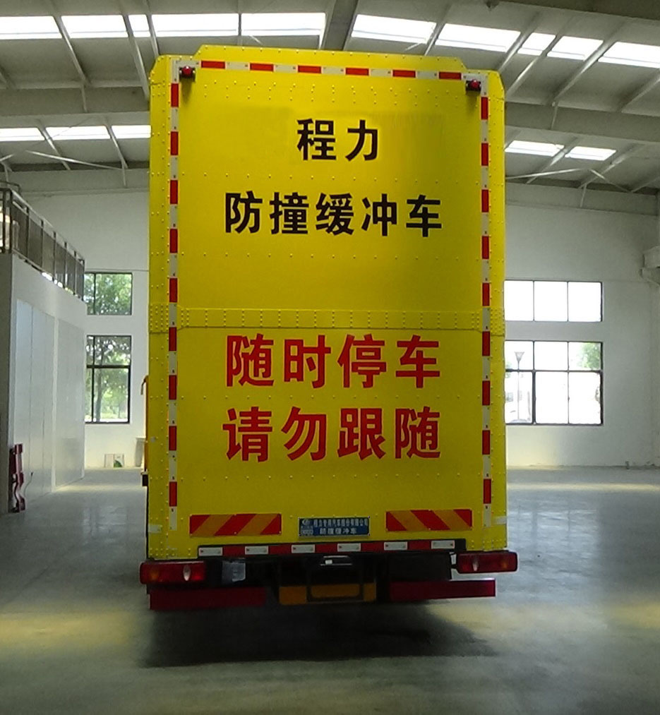 程力威牌CLW5121TFZBHA型防撞緩沖車 程力威牌CLW5121TFZBHA型防撞緩沖車