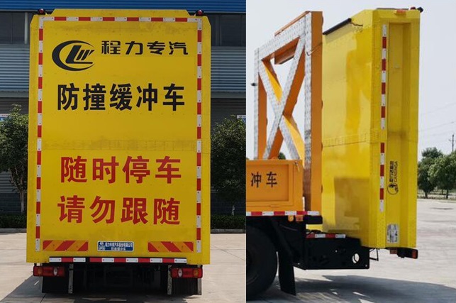 程力威牌CLW5120TFZ6HC型防撞緩沖車(chē) 程力威牌CLW5120TFZ6HC型防撞緩沖車(chē)