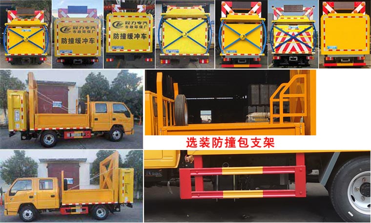 程力威牌CLW5040TFZJDP型防撞緩沖車 程力威牌CLW5040TFZJDP型防撞緩沖車