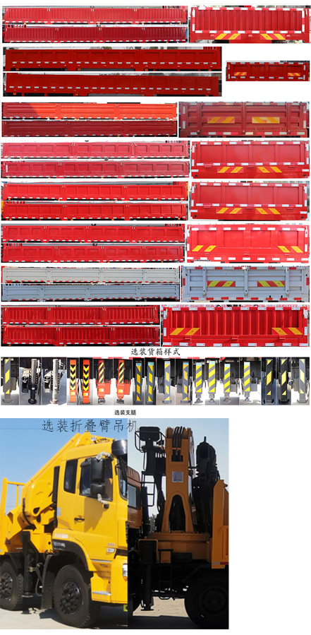程力牌CL5310JSQ6FD型隨車起重運(yùn)輸車 程力牌CL5310JSQ6FD型隨車起重運(yùn)輸車
