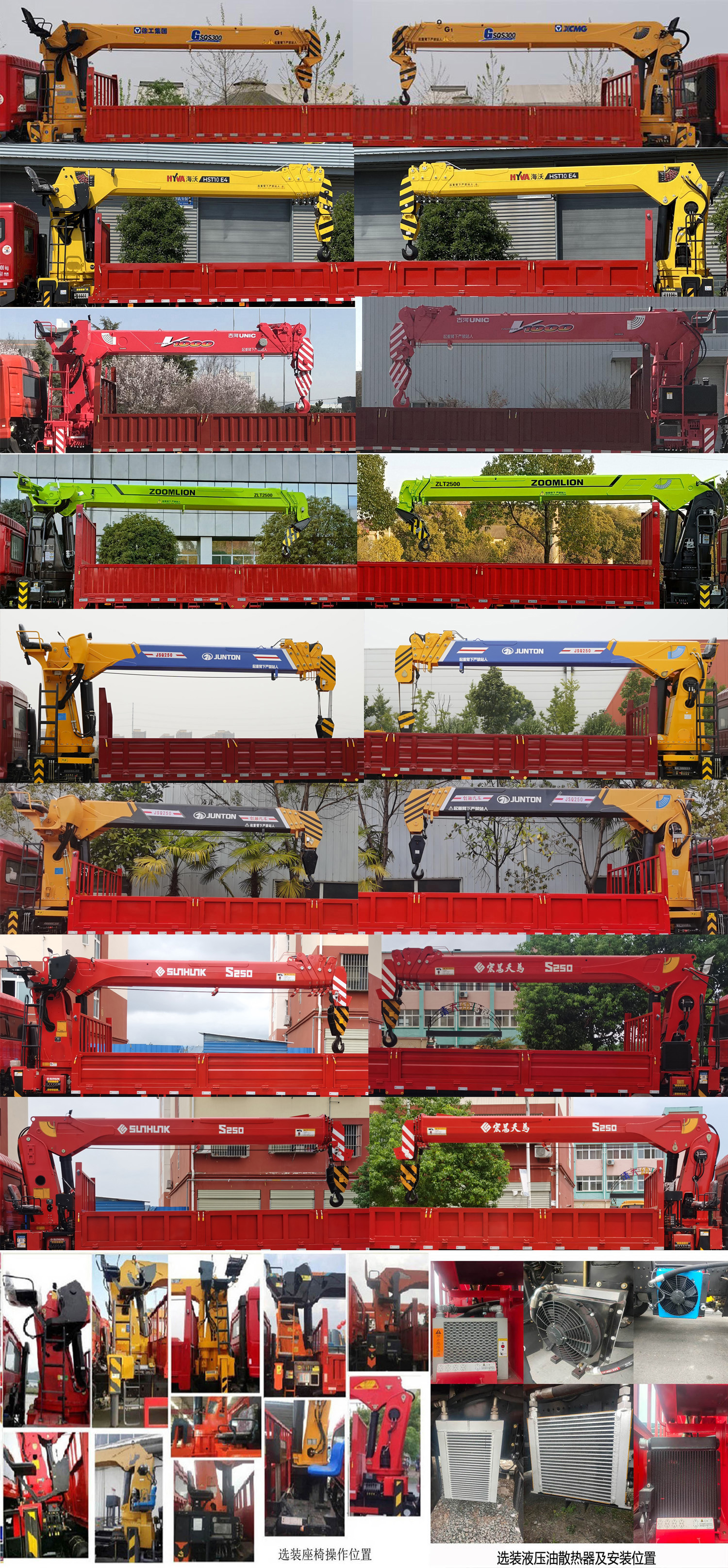 程力威牌CLW5258JSQ6SZ型隨車起重運輸車 程力威牌CLW5258JSQ6SZ型隨車起重運輸車