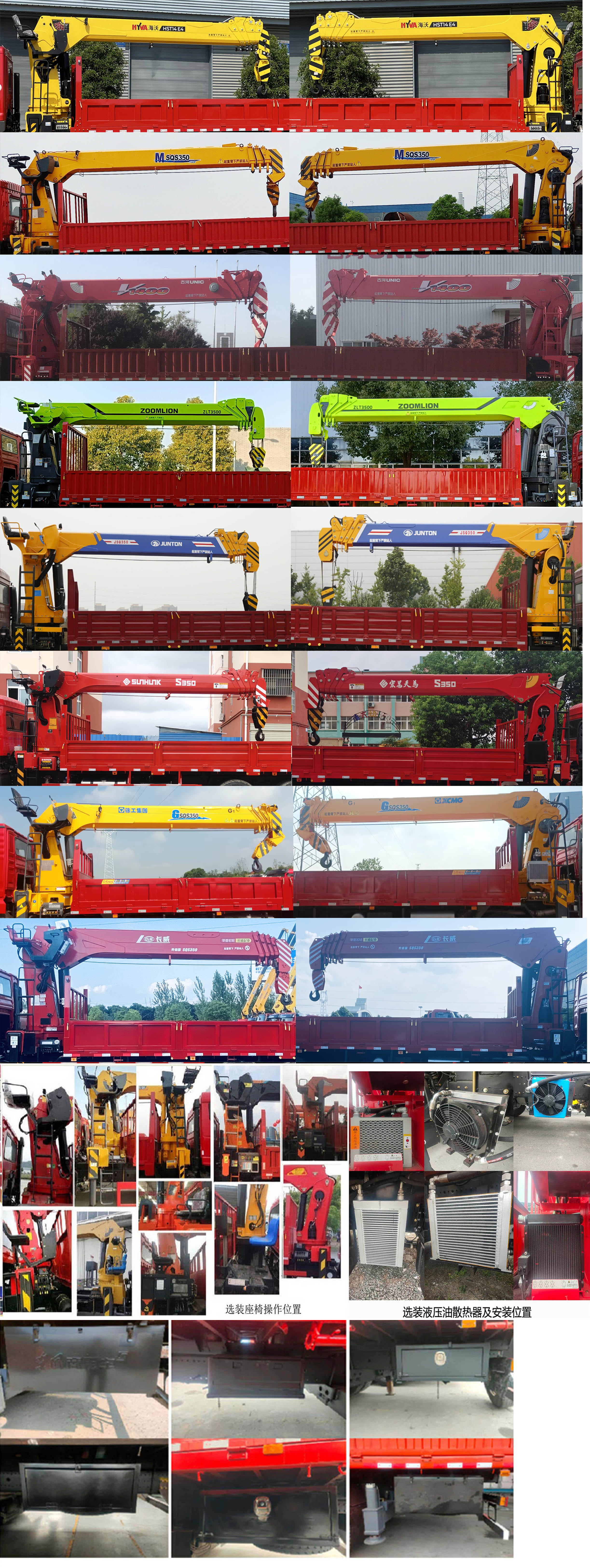 程力威牌CLW5316JSQ6SZ型隨車起重運(yùn)輸車 程力威牌CLW5316JSQ6SZ型隨車起重運(yùn)輸車