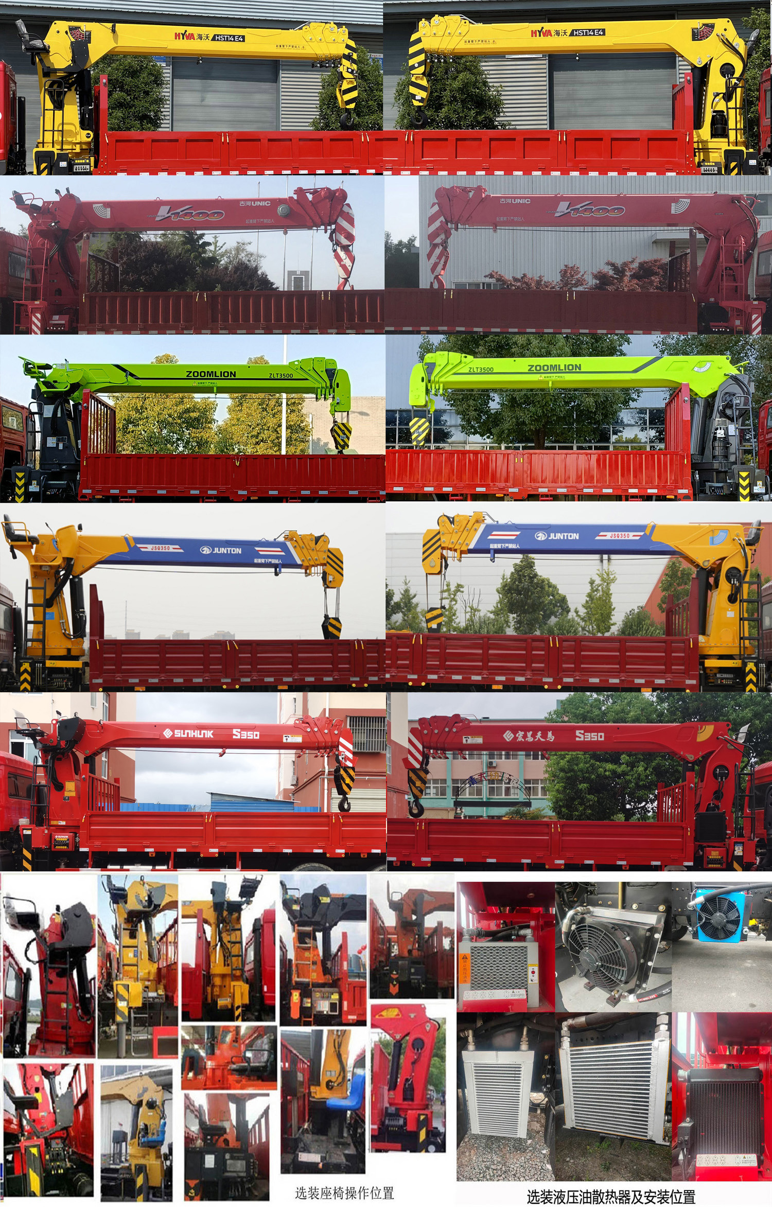 程力威牌CLW5315JSQ6SZ型隨車起重運(yùn)輸車 程力威牌CLW5315JSQ6SZ型隨車起重運(yùn)輸車