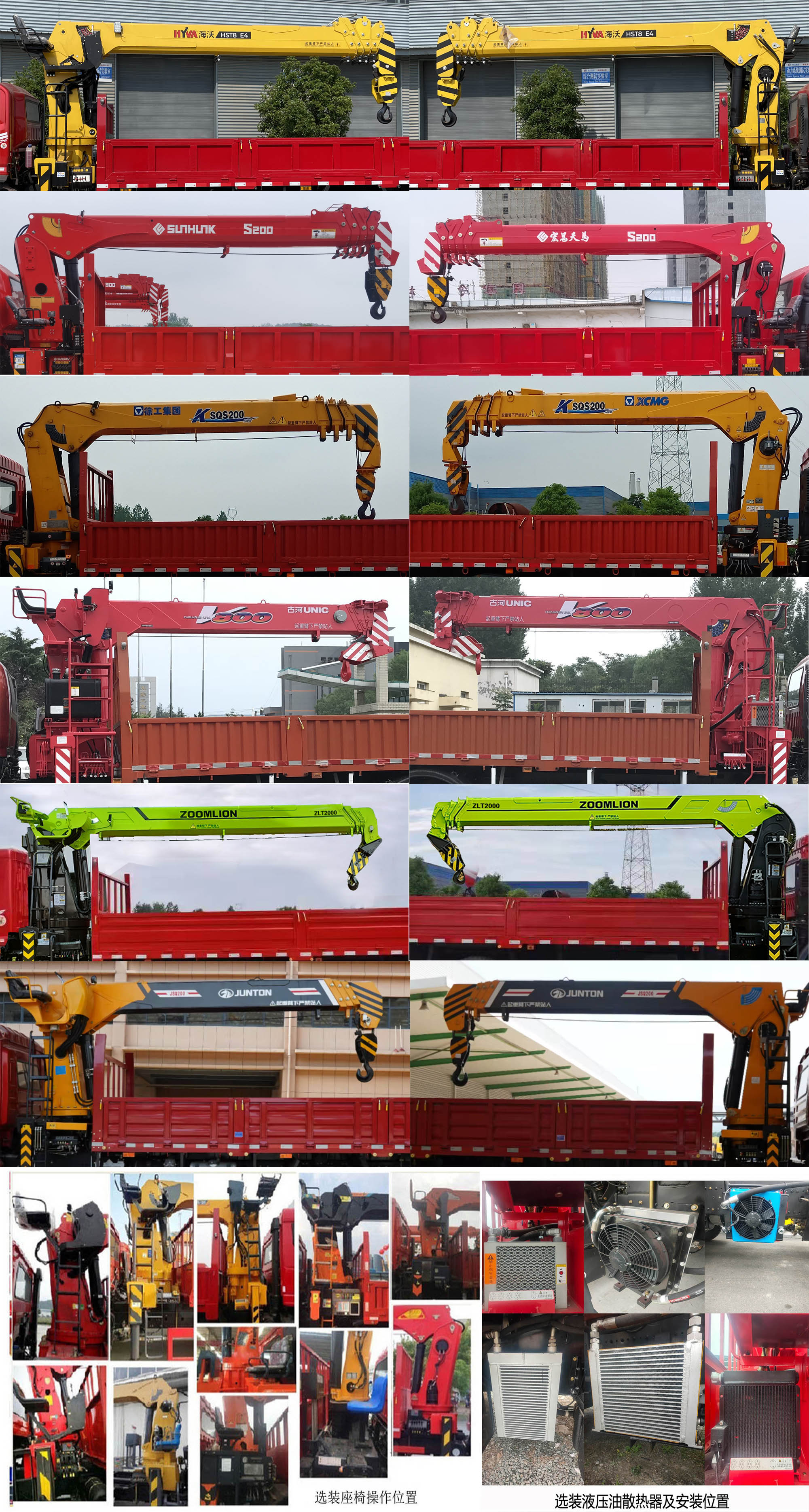 程力威牌CLW5181JSQ6SZ型隨車起重運(yùn)輸車 程力威牌CLW5181JSQ6SZ型隨車起重運(yùn)輸車