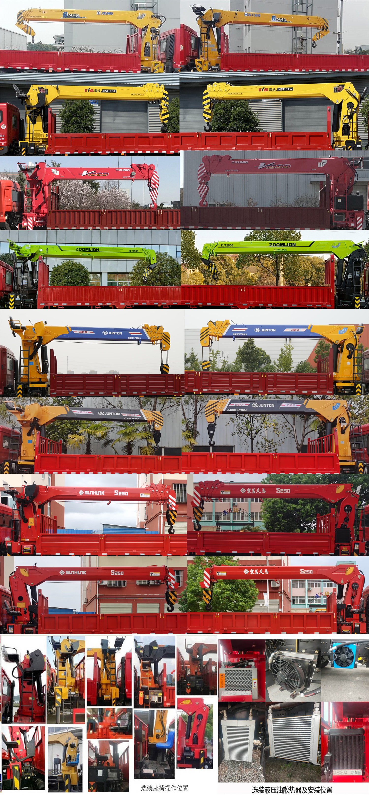程力威牌CLW5251JSQ6SZ型隨車起重運輸車 程力威牌CLW5251JSQ6SZ型隨車起重運輸車