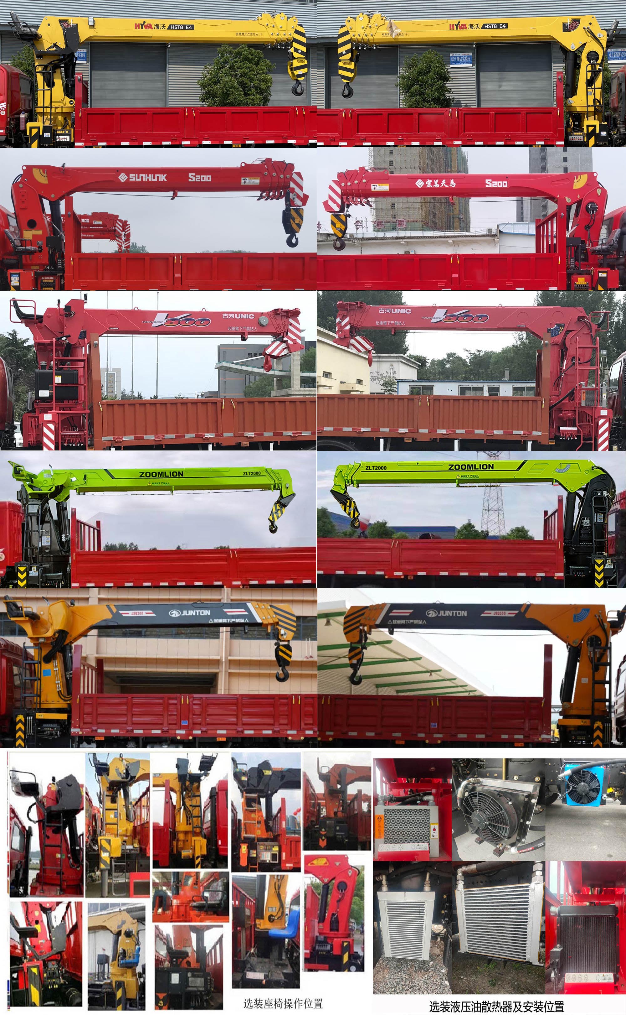 程力威牌CLW5187JSQ6SZ型隨車起重運輸車 程力威牌CLW5187JSQ6SZ型隨車起重運輸車