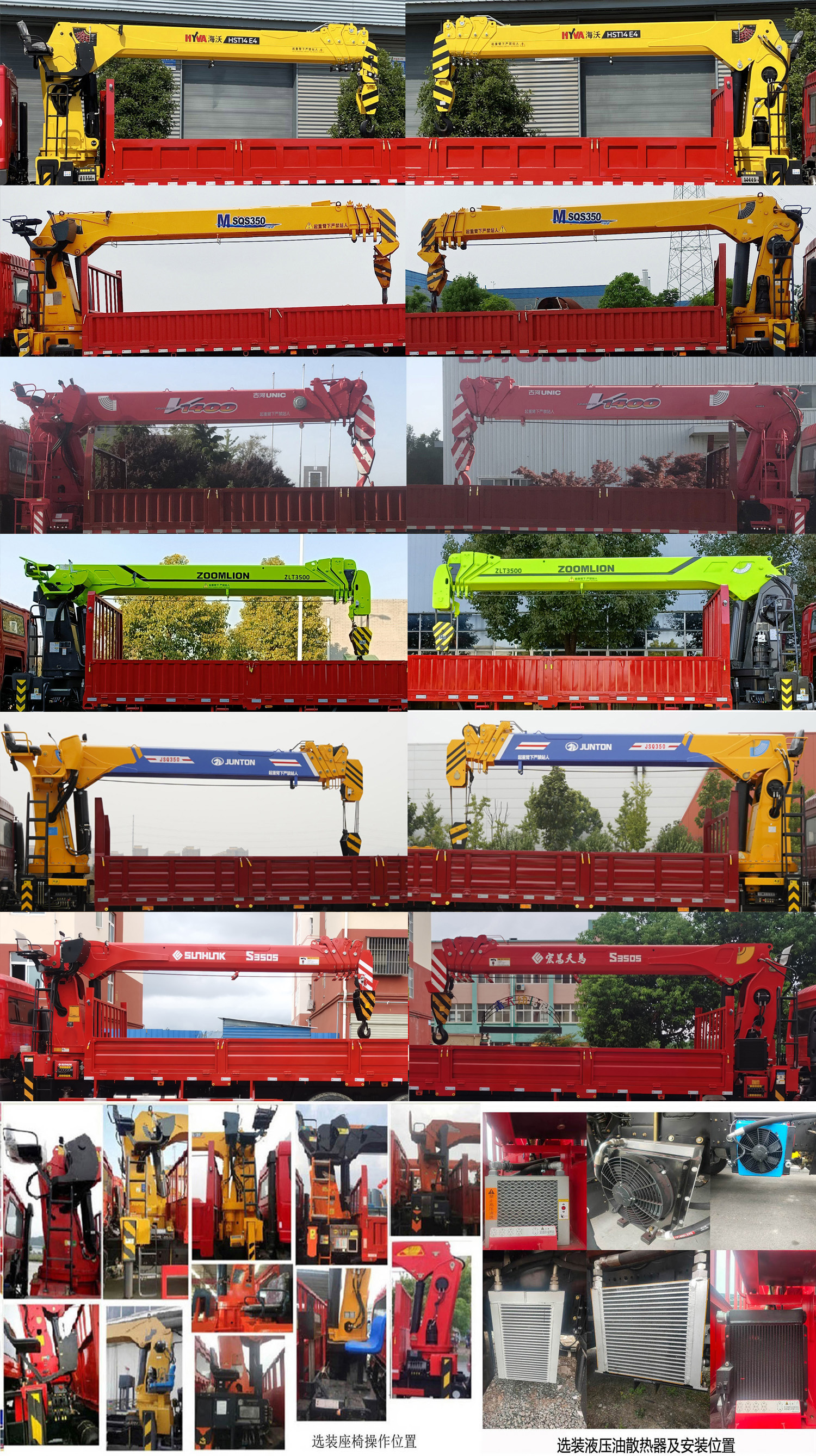 程力威牌CLW5319JSQ6SZ型隨車起重運(yùn)輸車 程力威牌CLW5319JSQ6SZ型隨車起重運(yùn)輸車