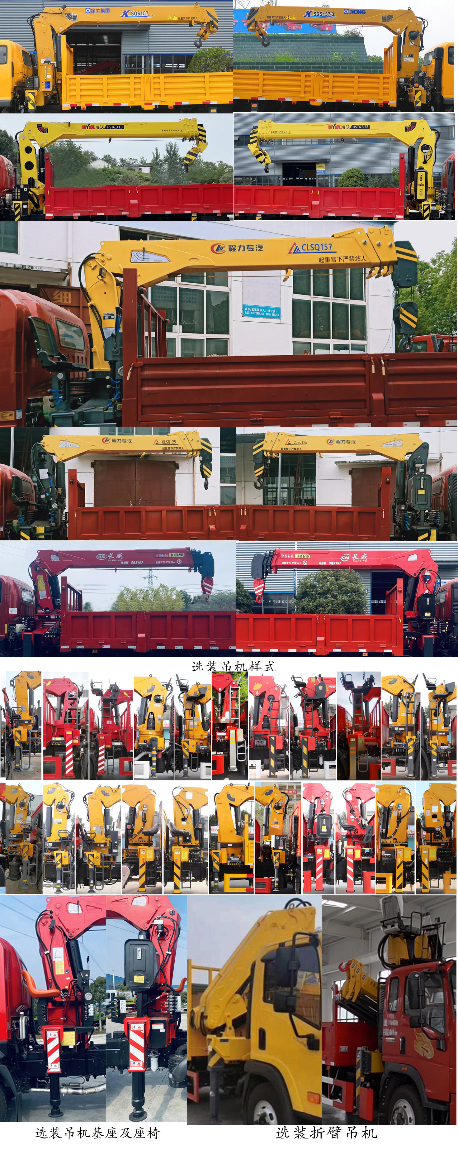 程力威牌CLW5164JSQ6SZ型隨車起重運(yùn)輸車 程力威牌CLW5164JSQ6SZ型隨車起重運(yùn)輸車