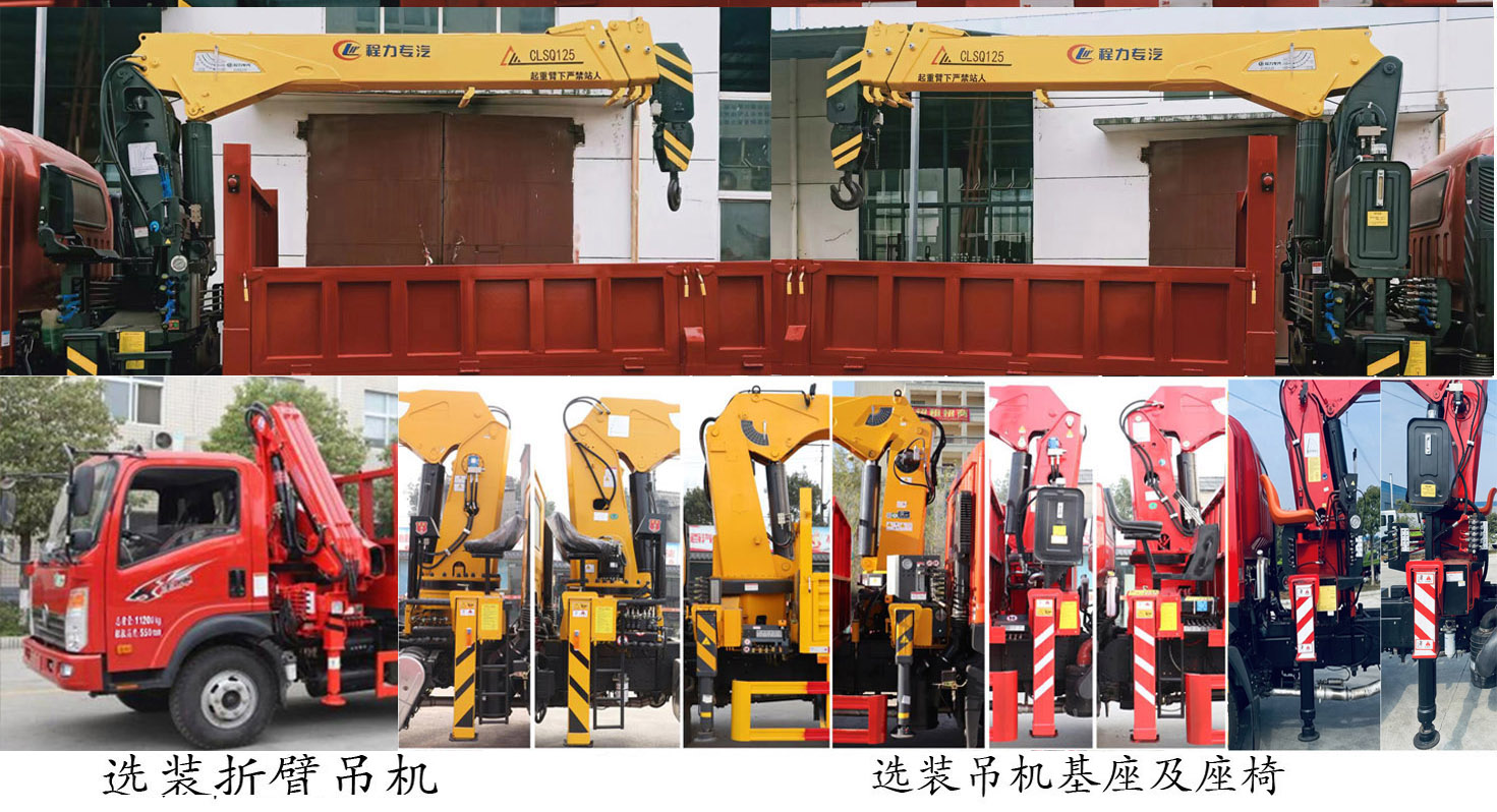 程力威牌CLW5111JSQ6SZ型隨車起重運輸車 程力威牌CLW5111JSQ6SZ型隨車起重運輸車